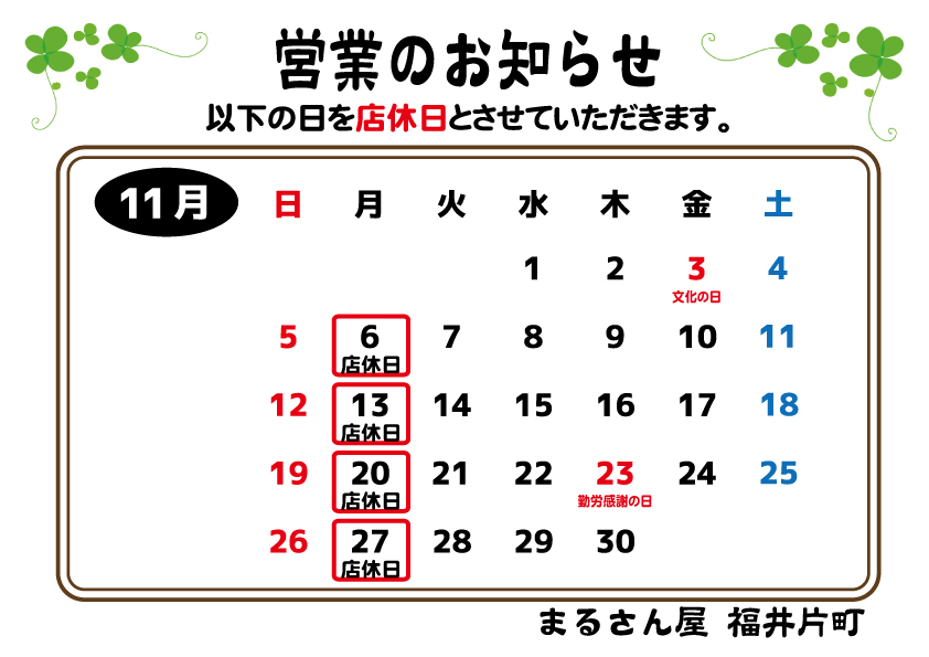FREE Wi-Fi始めました！】 | 【株式会社ザバッサ】まるさん屋